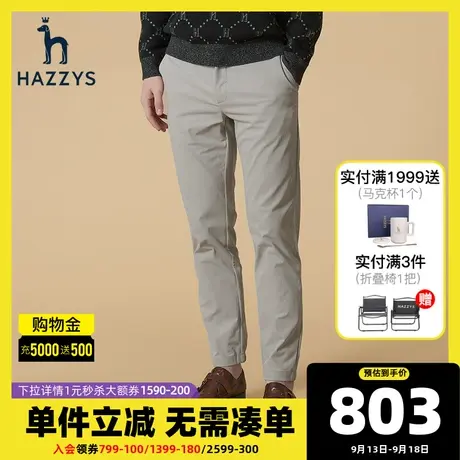 Hazzys哈吉斯秋冬新品男士简约休闲长裤男韩版斜纹弹力束脚裤长裤商品大图