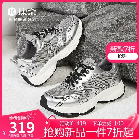 康奈男鞋2025春季新款潮酷撞色男士休闲鞋透气轻便运动鞋老爹鞋商品大图