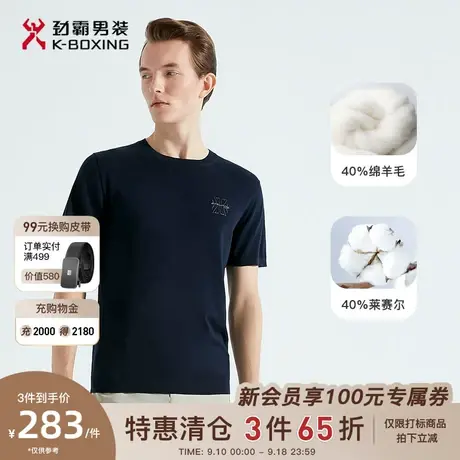 劲霸男装男士T恤衫春夏新款羊毛桑蚕丝混纺高级感圆领商务短袖T恤商品大图