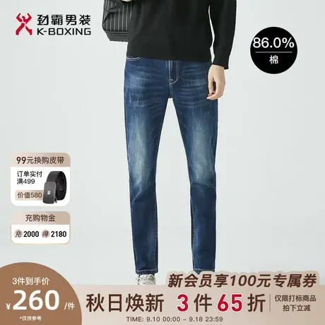 劲霸男装水洗牛仔裤秋季新品微弹休闲直筒修身长裤子男官方正品图片