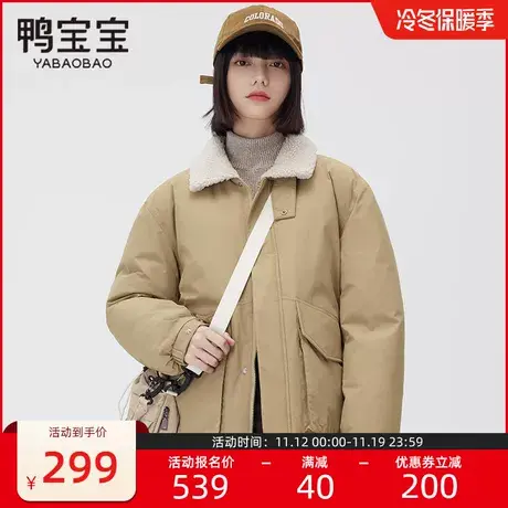 鸭宝宝羽绒服女短款2023新款户外工装翻领时尚羊羔毛领冬装外套商品大图