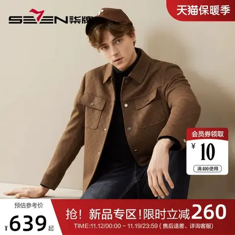 柒牌男士夹克2023秋季新款时尚潮流青年满身字母提花翻领工装外套图片