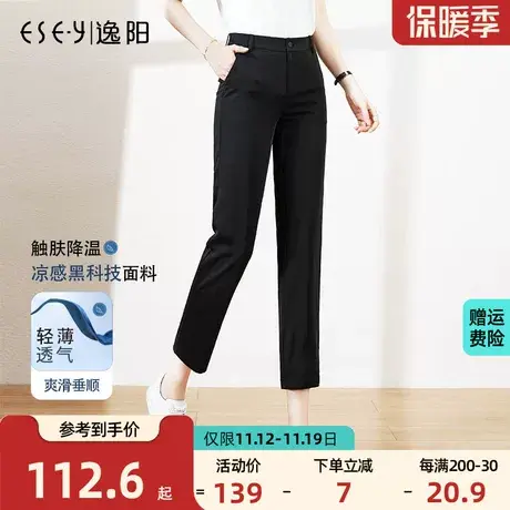 逸阳正品女裤春季新款黑色宽松显瘦休闲九分小直筒西装裤薄款透气商品大图