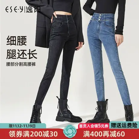 逸阳铅笔牛仔裤女2023年秋季新款高腰三粒扣修身显瘦小脚裤子9116商品大图