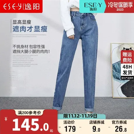 逸阳九分牛仔老爹裤女2023年秋季新款宽松显瘦哈伦烟管直筒裤子女商品大图
