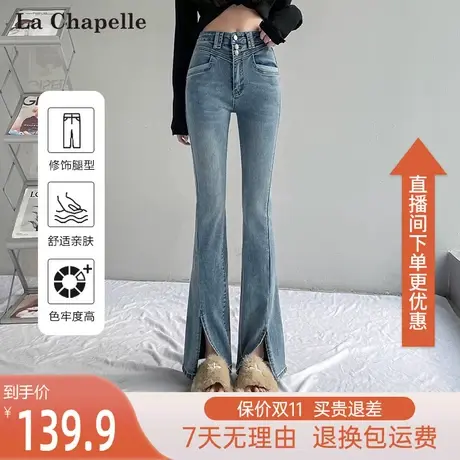 拉夏贝尔高腰微喇牛仔裤女2023年新款爆款春秋小个子显瘦喇叭裤子图片