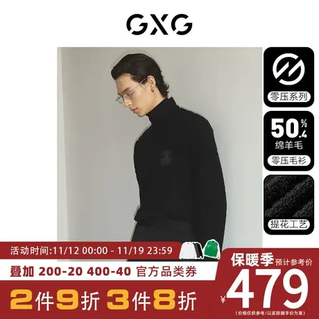 【龚俊心选】GXG男装[新尚]零压多色含羊毛简约圆领毛衣男针织衫图片
