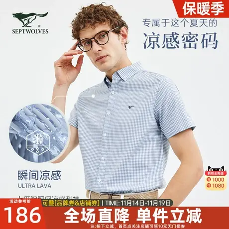 七匹狼格纹短袖休闲衬衫夏季新款多彩上班职场舒适透气简约衬衣男图片