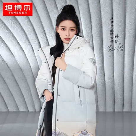 【孙怡明星同款】坦博尔冬新款羽绒服女长款连帽保暖外套TB235880商品大图