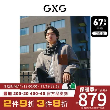 GXG男装[新尚]简约衬衫领设计含羊毛时尚短大衣毛呢外套 冬季新品图片