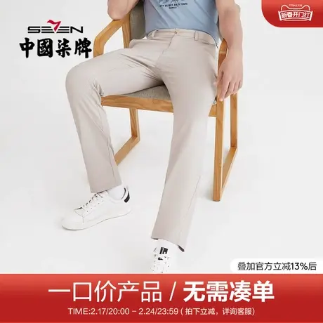 【清仓】柒牌男装休闲裤蚕丝莫代尔夏季修身弹力抗皱青年直筒长裤图片