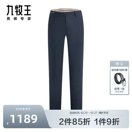 KD九牧王男裤大小码毛料西裤秋冬商务含羊毛亲肤千鸟格西装长裤商品大图