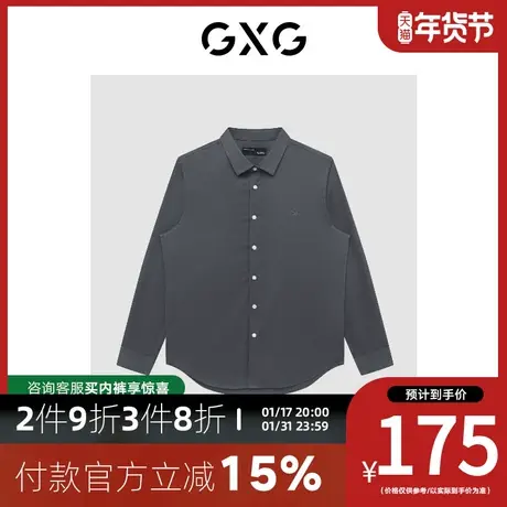 GXG男装[新尚]商场同款深灰色免烫长袖衬衫 秋季新品城市户外系列商品大图