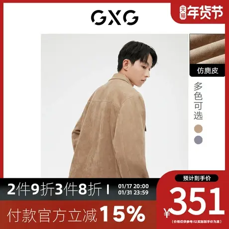 GXG男装[新尚]多色明线仿麂皮夹克外套简约舒适休闲 2023秋季新品图片
