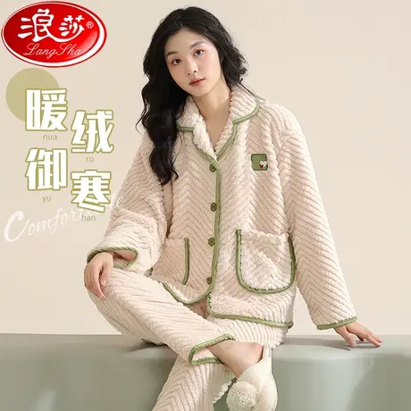 睡衣女秋冬季加绒加厚珊瑚绒2023新款春秋法兰绒保暖家居服套装QS图片