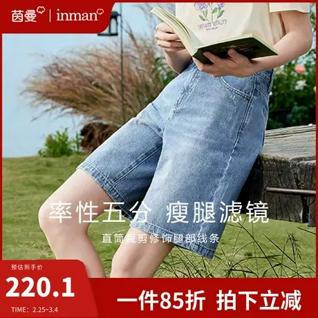 茵曼旗舰店美式百慕牛仔五分裤女2024夏新款纯棉高腰短裤显瘦中裤商品大图