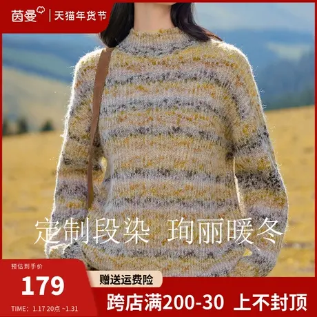 茵曼法式复古条纹半高领毛衣女2024年春季新款打底针织衫套头上衣商品大图