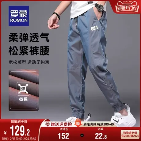 罗蒙男士休闲裤2024春季新款中青年直筒修身韩版潮流锥形束脚裤男图片
