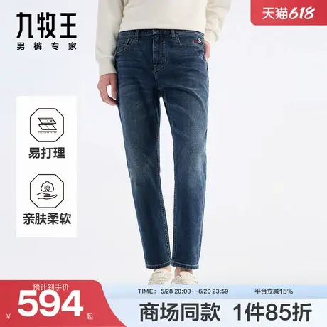 [商场同款]九牧王男裤2025春季新款高弹高棉易打理锥形裤男牛仔裤图片