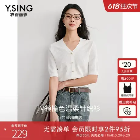 衣香丽影白色短袖针织衫女2025年春季新款设计感暗纹高端撞色上衣商品大图