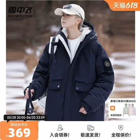 雪中飞2025春秋新款男女同款短款连帽羽绒服情侣中性工装宽松保暖商品大图