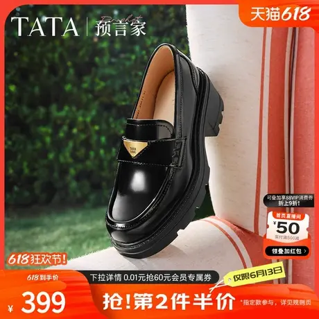 沈月同款TATA他她预言家粗跟乐福鞋女鞋英伦JK小皮鞋25新7GZ21AA5商品大图
