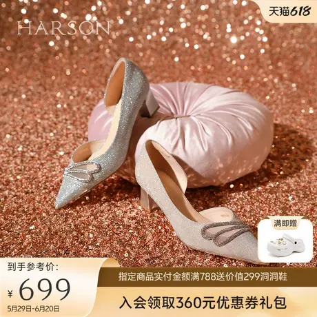 哈森/HARSON【星光时刻】系列新款高跟鞋法式优雅尖头浅口单鞋图片
