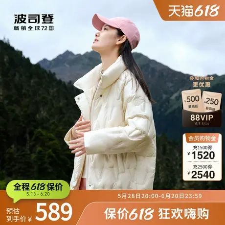 波司登奥莱秋季女短款时尚显白显气质立领舒适轻暖羽绒服V型压胶图片