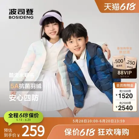 波司登奥莱秋季男女儿童短款基础轻暖羽绒服保暖连帽外套时尚商品大图