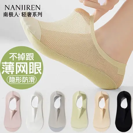 南极人冰丝船袜女款浅口隐形袜2025夏季新款硅胶防滑不掉跟船袜PB商品大图