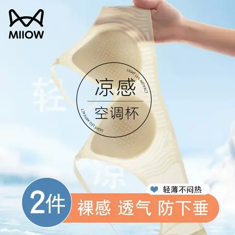 猫人无痕冰丝内衣女士夏季薄款2025新款聚拢防下垂凉感美背文胸罩图片