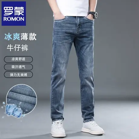 罗蒙2025夏季薄款男士牛仔裤修身潮流弹力小脚裤休闲直筒长裤N2Z图片