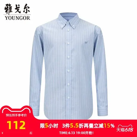 【商场同款】雅戈尔儿童童装长袖衬衫春季新款官方休闲长袖衬衫男图片