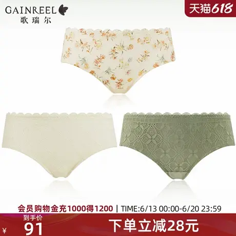 歌瑞尔法式透气裸感内裤女蕾丝纯欲中腰薄款三角裤亲肤3条组合图片