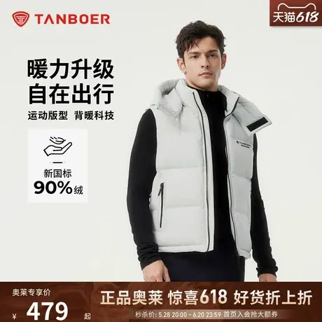 坦博尔24新款冬季羽绒马甲短款运动户外保暖男装坎肩背心可脱卸帽商品大图