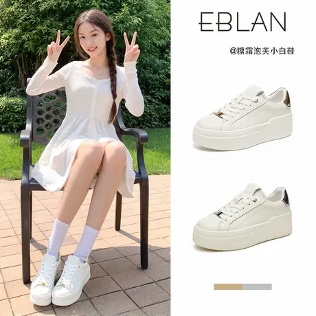 EBLAN/伊伴板鞋女2025春夏新款百搭真皮休闲鞋舒适厚底增高小白鞋图片