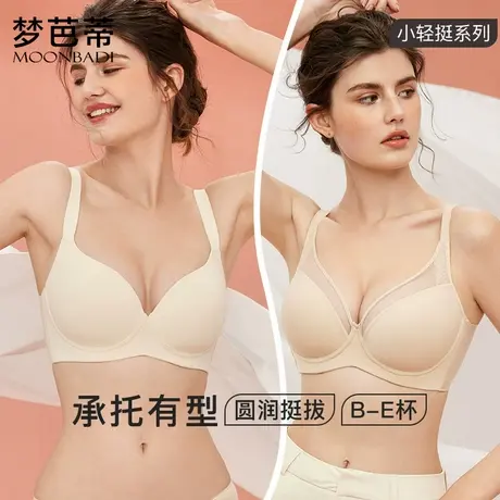 梦芭蒂大胸显小内衣女无痕隐形内衣女大码薄款上托防下垂文胸罩商品大图