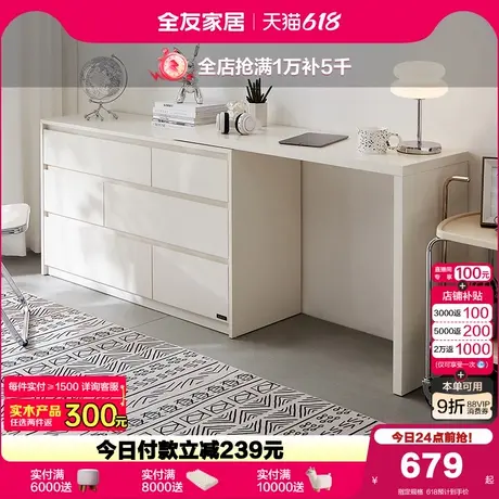 全友家居原木风卧室靠墙六斗柜奶油风床尾抽屉柜置物柜梳妆台一体图片