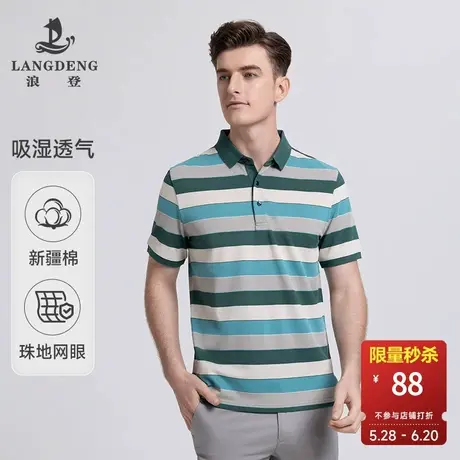 【透气珠地】浪登男士夏季新款短袖T恤休闲户外透气翻领polo衫图片