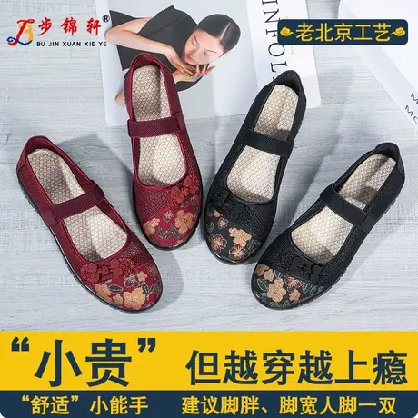老北京布鞋女士年轻款妈妈鞋防滑软底民族风绣花鞋软底透气凉鞋子商品大图
