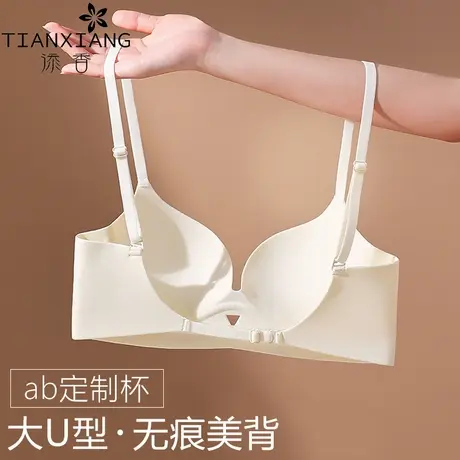 添香夏季新款无痕内衣女小胸聚拢显大上托防下垂大U性感露背文胸商品大图