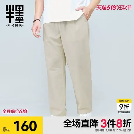 半墨高端亚麻裤男夏季薄款基础简约百搭棉麻休闲裤宽松胖子直筒裤商品大图