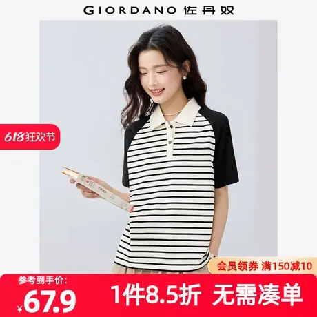 佐丹奴Polo女装纯棉条纹撞色插肩针织短袖POLO 13315209图片