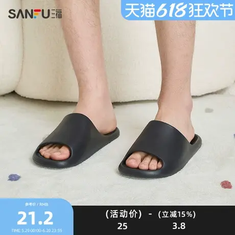 三福男士山地纹两用一字拖  生活日用创意家居拖鞋497485商品大图