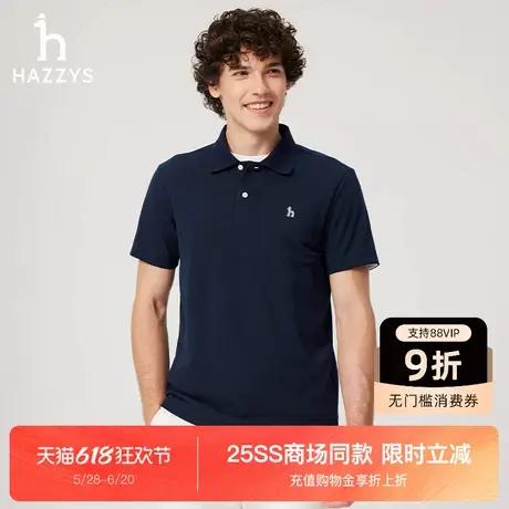 【商场同款】Hazzys哈吉斯2025夏季新款男士简约休闲Polo短袖T恤图片