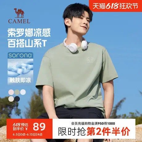 【凉感T恤】骆驼t恤男夏季2025新款户外休闲宽松透气纯棉圆领短袖商品大图