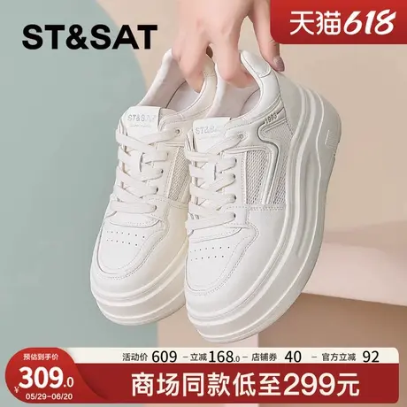 星期六厚底小白鞋女2025新款夏季网面透气运动休闲板鞋女增高6CM商品大图