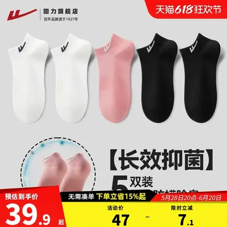 回力袜子夏季薄款网眼女船袜抗菌吸汗透气纯棉防掉跟浅口女士短袜商品大图