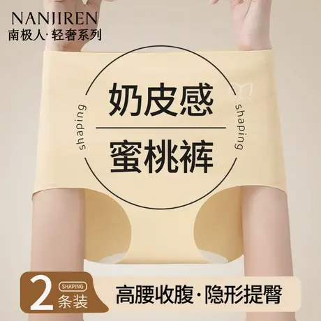 南极人高腰收腹内裤女士2025新款提臀强力收小肚子无痕塑形三角裤商品大图