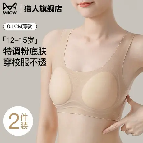 猫人女童粉底液内衣学生夏季薄款无痕隐形二阶段青春期发育文胸罩商品大图